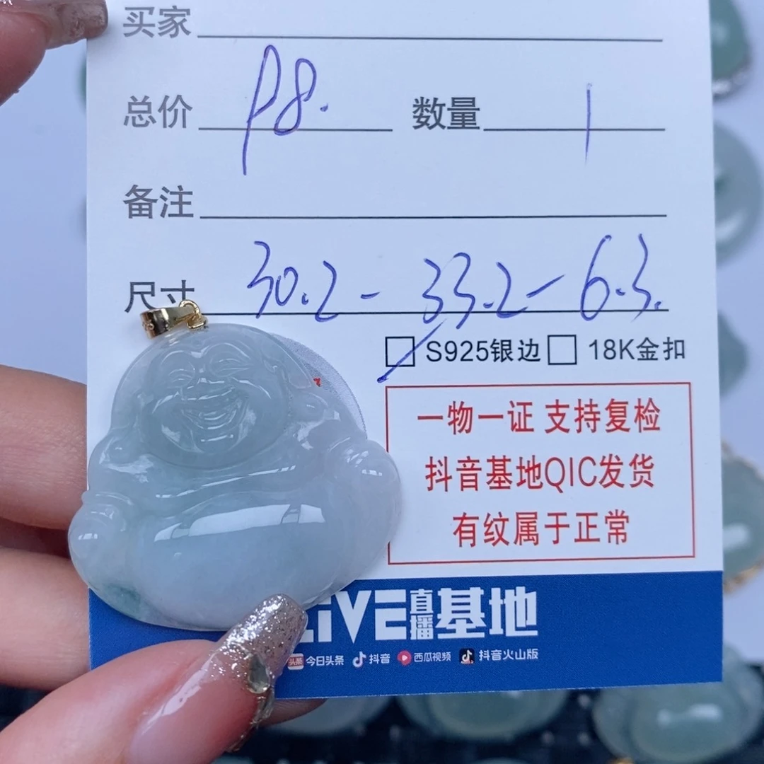 翡翠颈饰未镶嵌天然