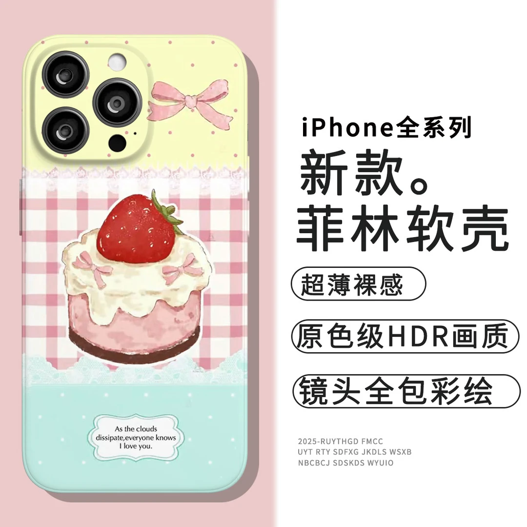 新款奶油蛋糕液态菲林软壳适用苹果安卓多类型手机可爱个性手机壳