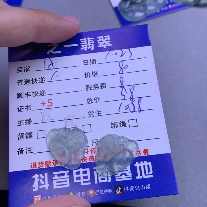 颈饰未镶嵌翡翠A***双