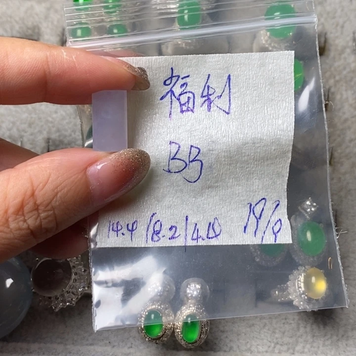 B***B未镶嵌定制翡翠缅甸天然翡翠