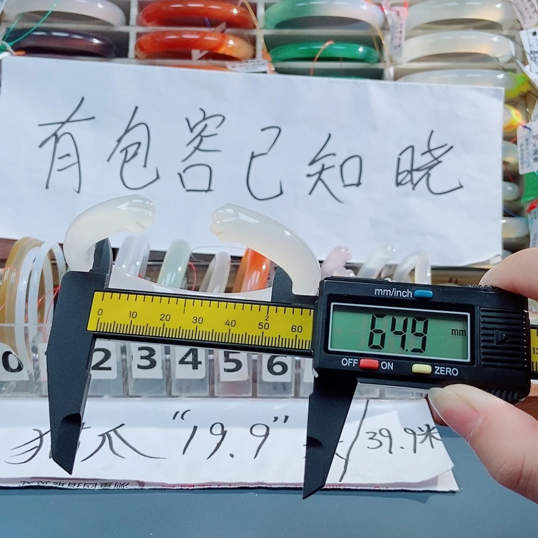 玛瑙/玉髓未镶嵌手镯171