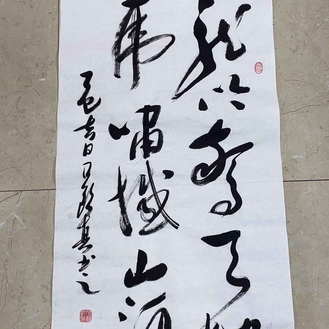 书法Lvqinzhenshufa
