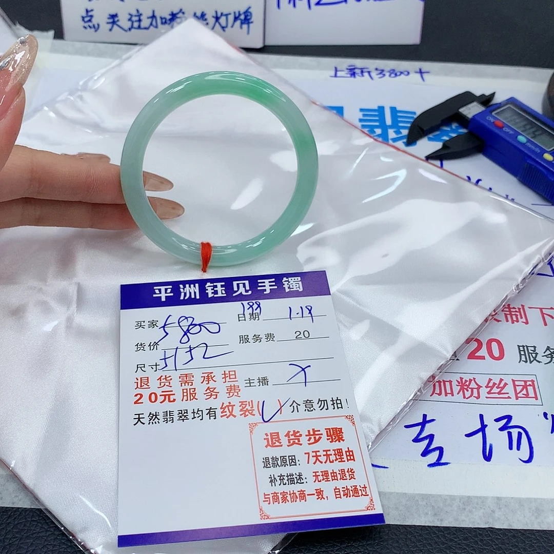 翡翠手镯未镶嵌srvtvybunimim