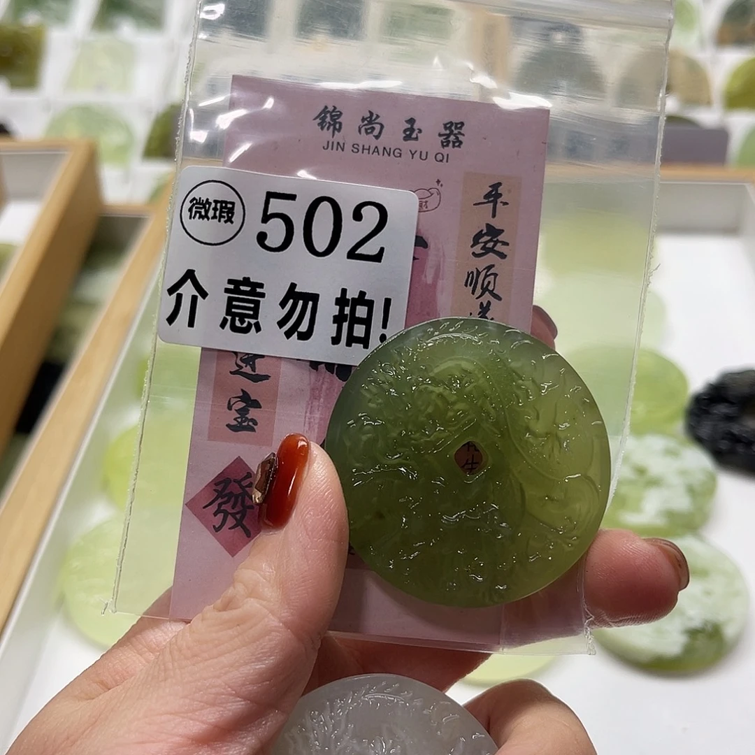 B***.未镶嵌蛇纹石玉颈饰