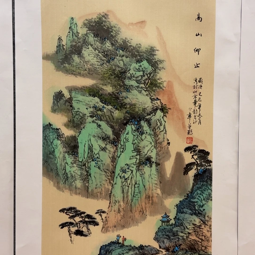 国画檀少章三尺作品山水