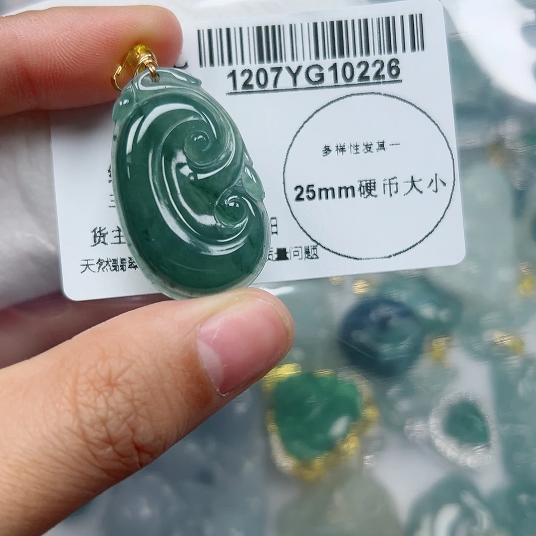 翡翠未镶嵌吊坠(不含链)