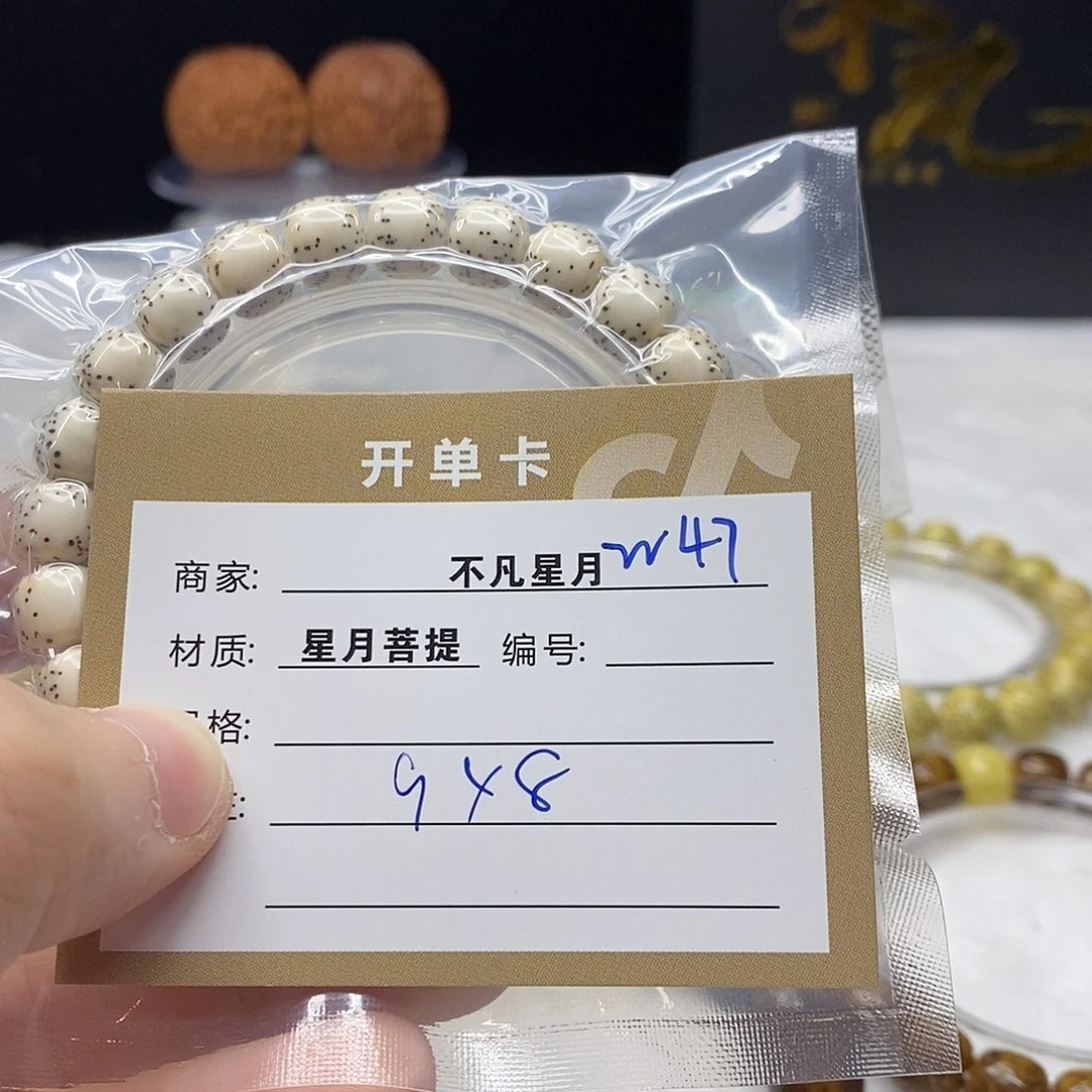 海***哥星月菩提手串11112222