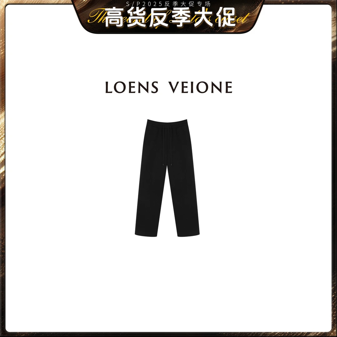 LOENS VEIONE/罗拉【鲲之梦境】【山羊绒】直筒休闲裤23CVDG0583N