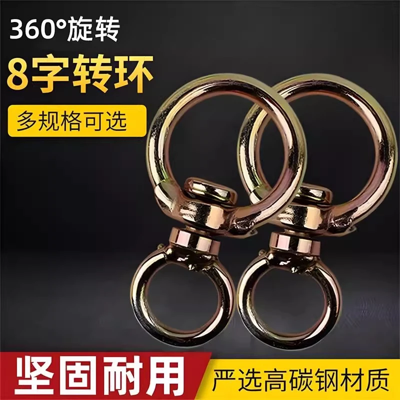 镀锌万向旋转环8字转环栓狗栓牛铁圈环扣防缠绕环牛笼头畜牧耐用