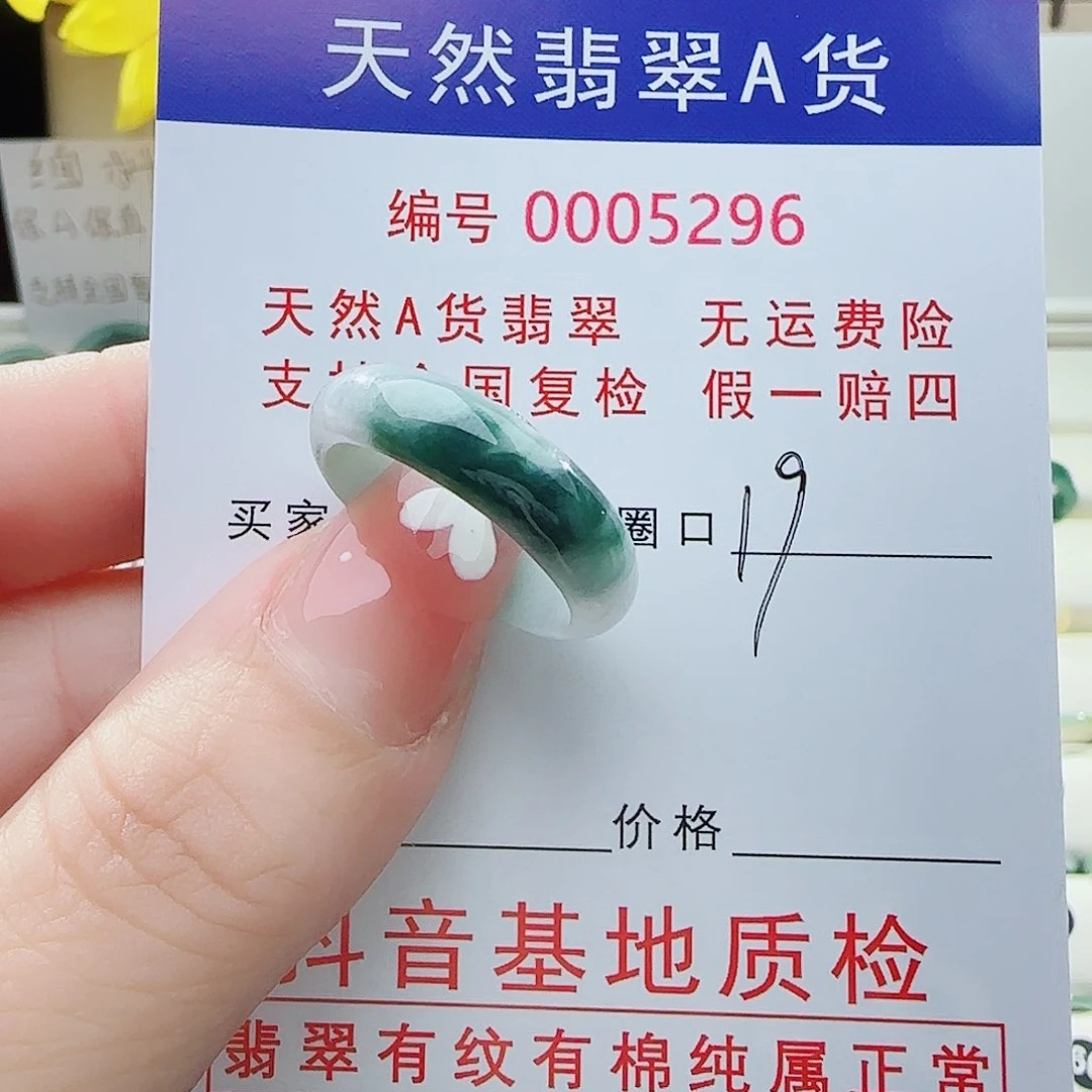 翡翠戒指未镶嵌戒指