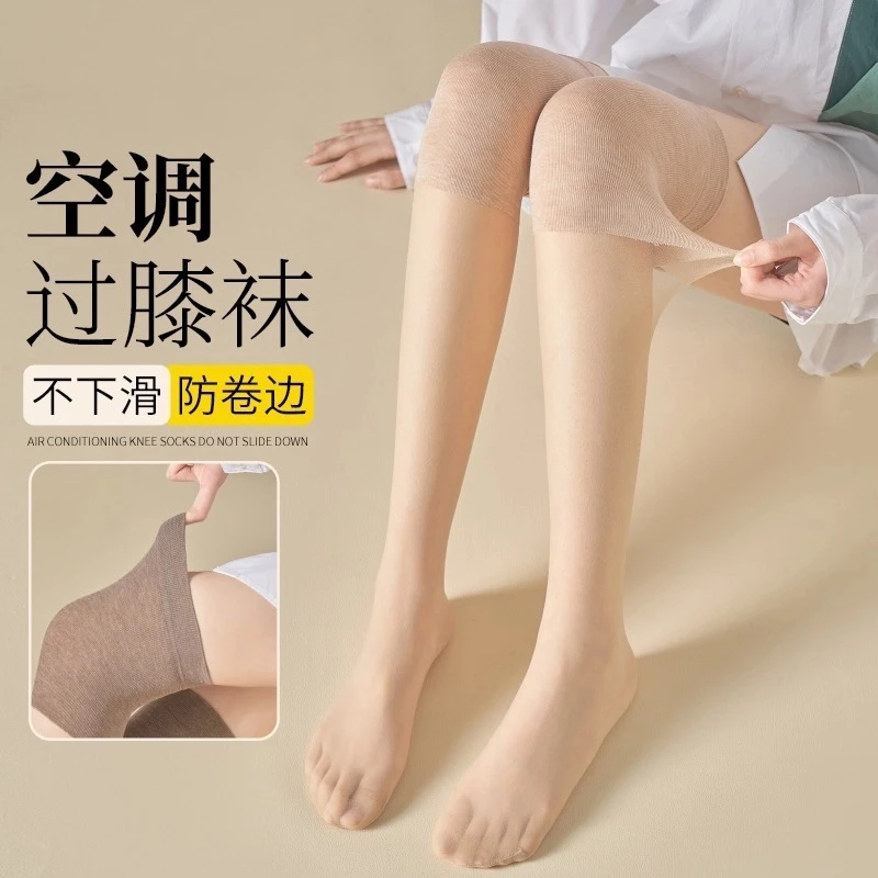 『拍一发四』护膝空调袜套女过膝袜长筒袜中筒袜防勾丝薄款超薄