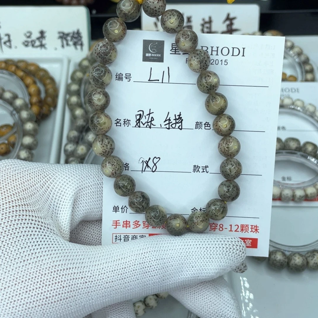 星月菩提手串十****?L果冻料