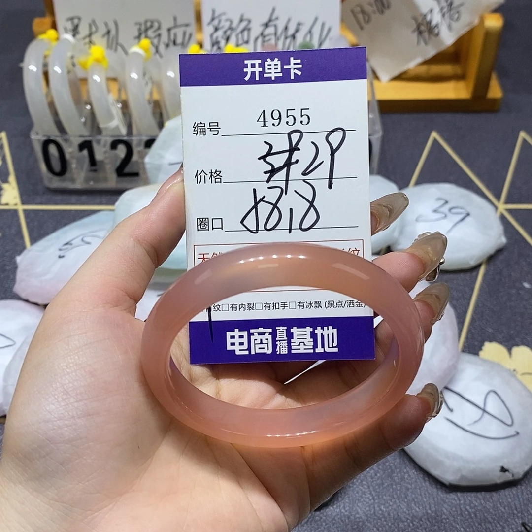 玛瑙/玉髓未镶嵌手镯4955