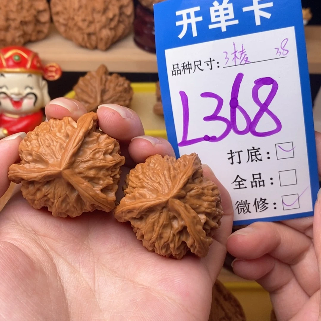把件文玩核桃盘山三棱38