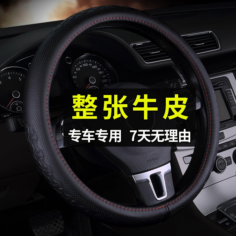 汽车方向盘套真皮四季通用车把套防滑吸汗男女款d型保护套2025款