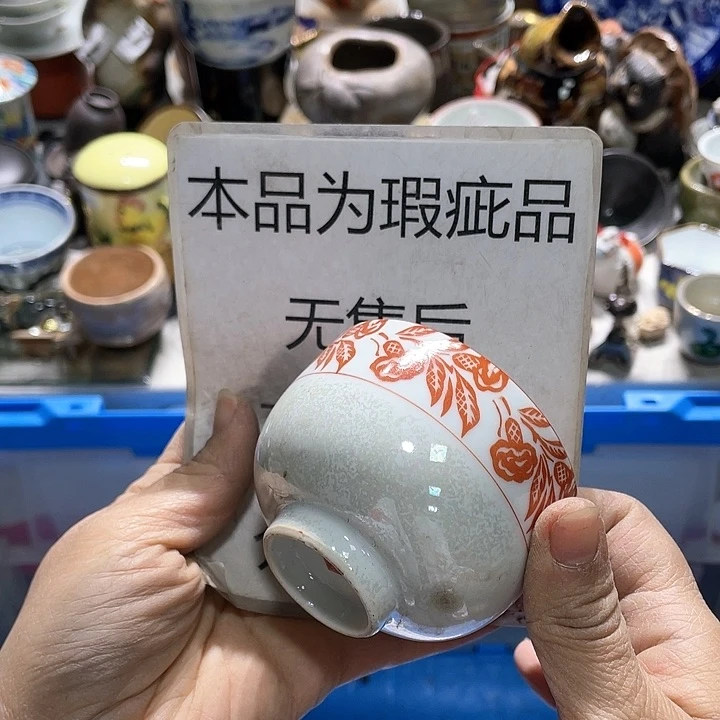 瓷片19.9包邮新疆西藏不发货