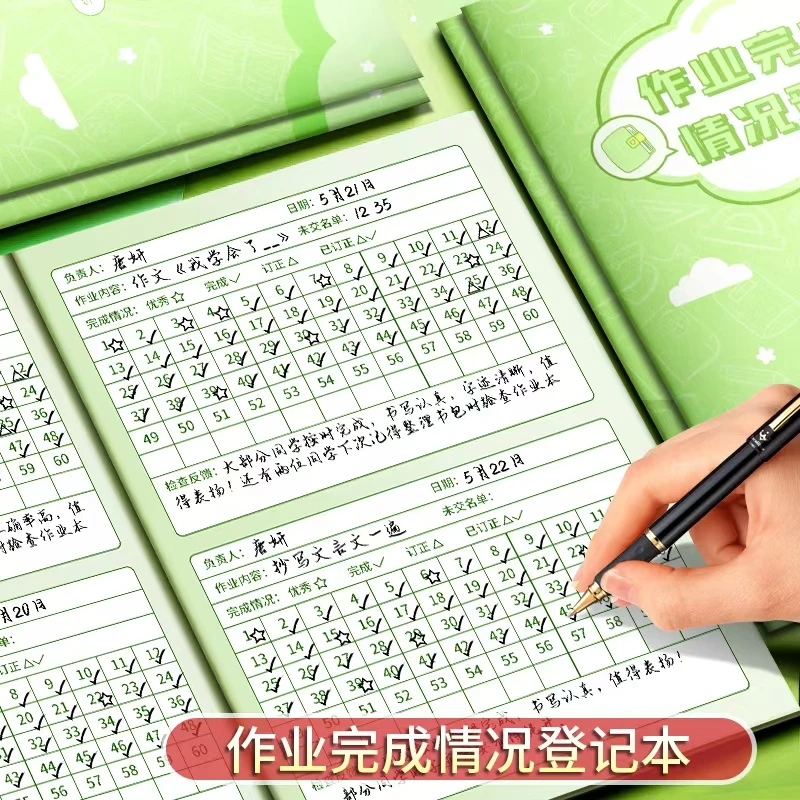 作业完成情况登记表学校班级交作业情况登记教师管理记录登记本