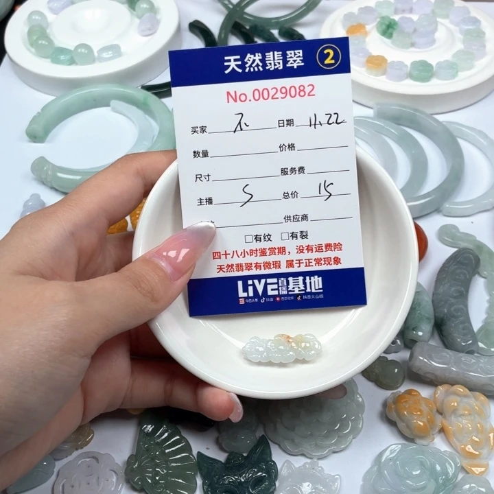 不***忘翡翠未镶嵌挂件467