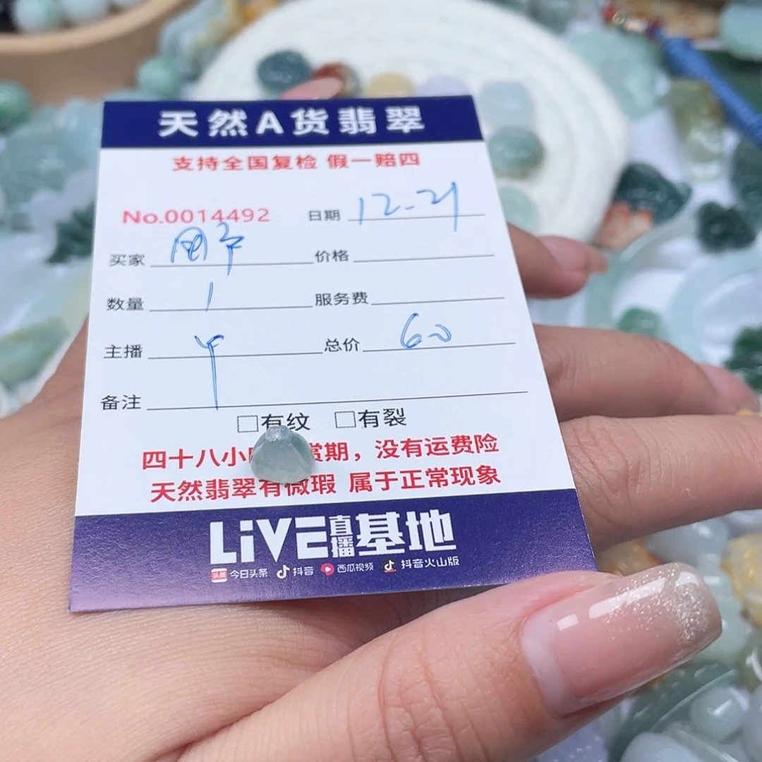 颈饰未镶嵌翡翠用****3