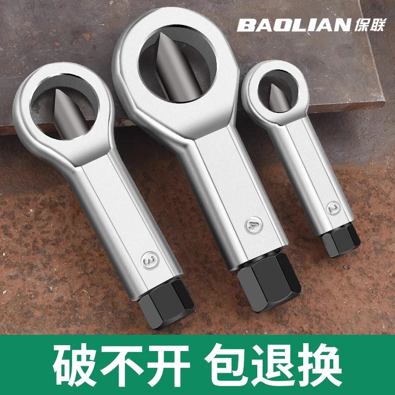 生锈螺母破开器螺帽分离破切器拆卸神器螺丝螺帽劈开破拆切割工具