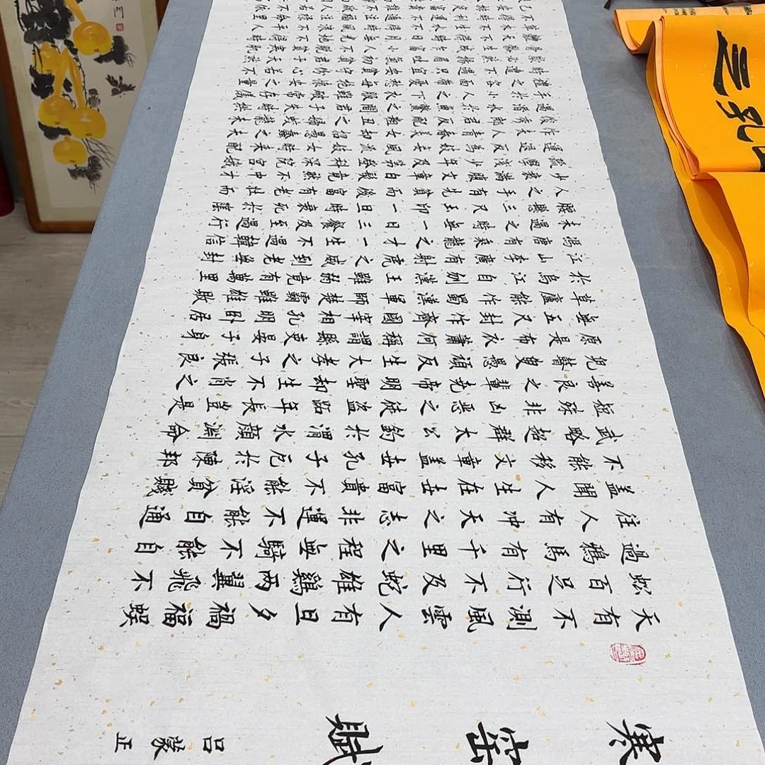 书法寒窑赋李淦白洒金………………