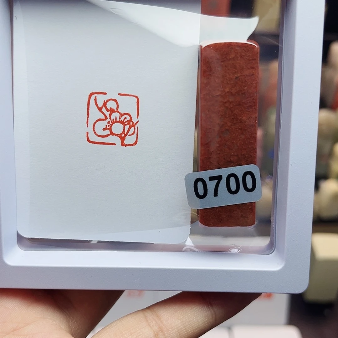 寿山石印石1.5梅花 手工篆刻