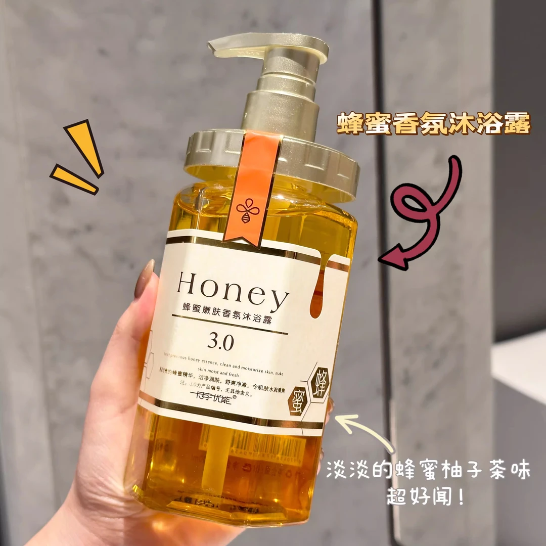 小扬哥推荐蜂蜜沐浴露持久留香滋养保湿润肤香水沐浴液正品家庭装