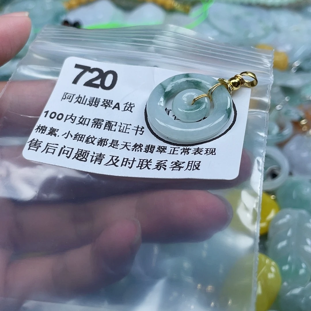 吊坠(不含链)未镶嵌翡翠