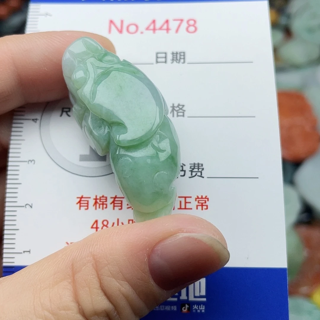 翡翠未镶嵌挂件4478