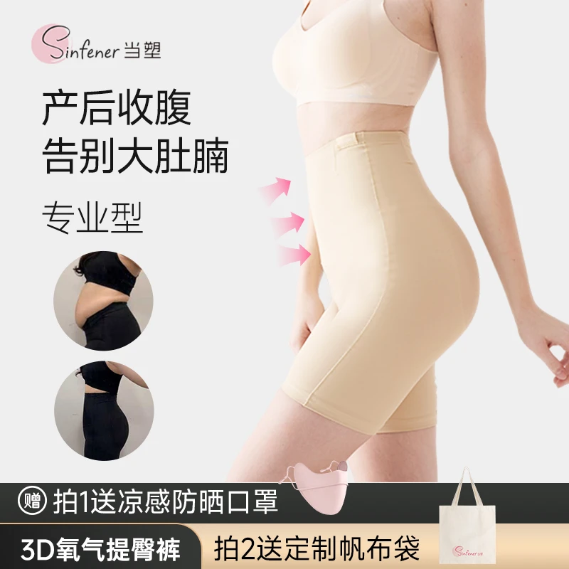 专业款氧气提臀裤-透气轻薄收腹提臀裤2024新款