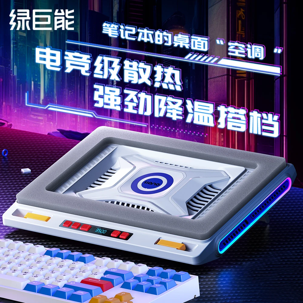 绿巨能新一代压风式笔记本散热器电脑游戏本散热轻薄本商务本降温