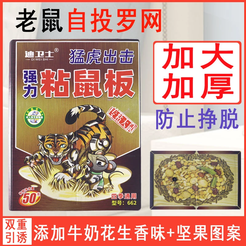 加大粘鼠板强力胶粘大老鼠贴家商用室内加大号捉抓捕灭鼠夹捕鼠