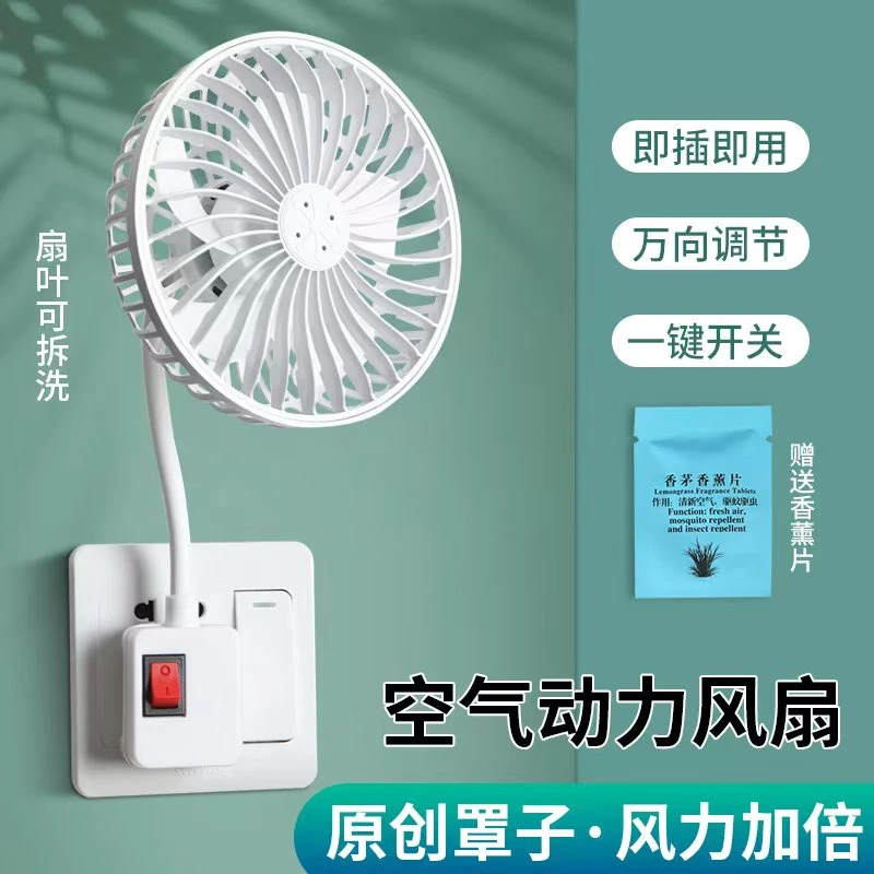 【升级5片扇叶】充电一体式空气动力usb小型小风扇静音厨房卧室床头