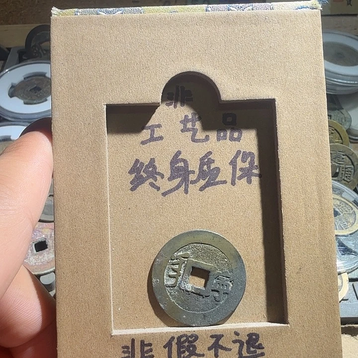 弘光古泉回血换藏