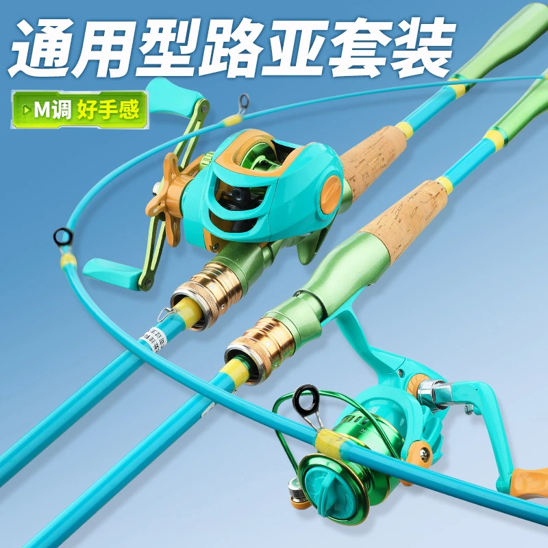 路亚竿马卡龙套装全套一整套新手入门M调水滴纺车轮钓鱼儿童套装