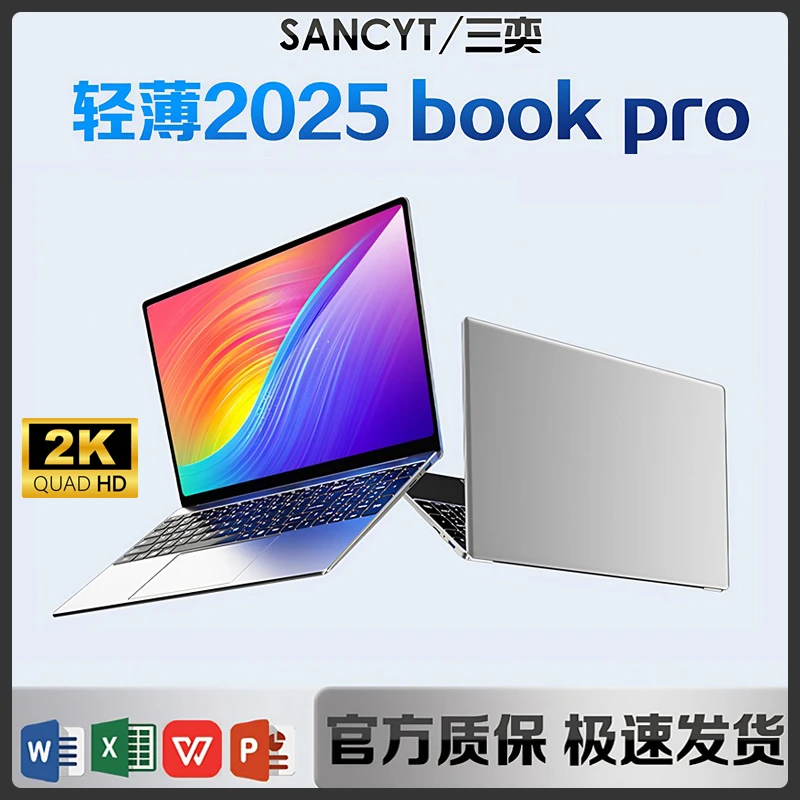 新款超薄15.6英寸笔记本电脑学习办公设计【送鼠标鼠标垫拓展坞】