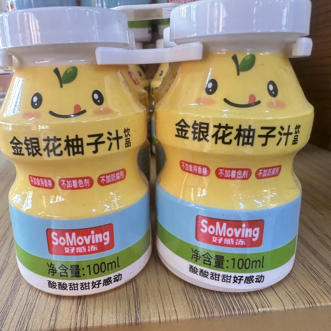 【破价行动】金银花柚子汁宝宝果汁浓缩清凉儿童清润草本清热酸甜