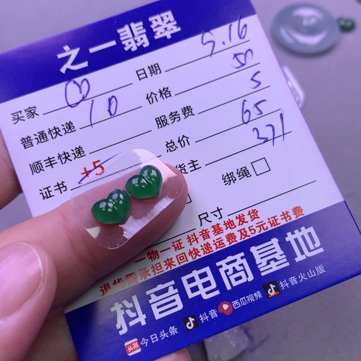 颈饰未镶嵌翡翠ᥫ*