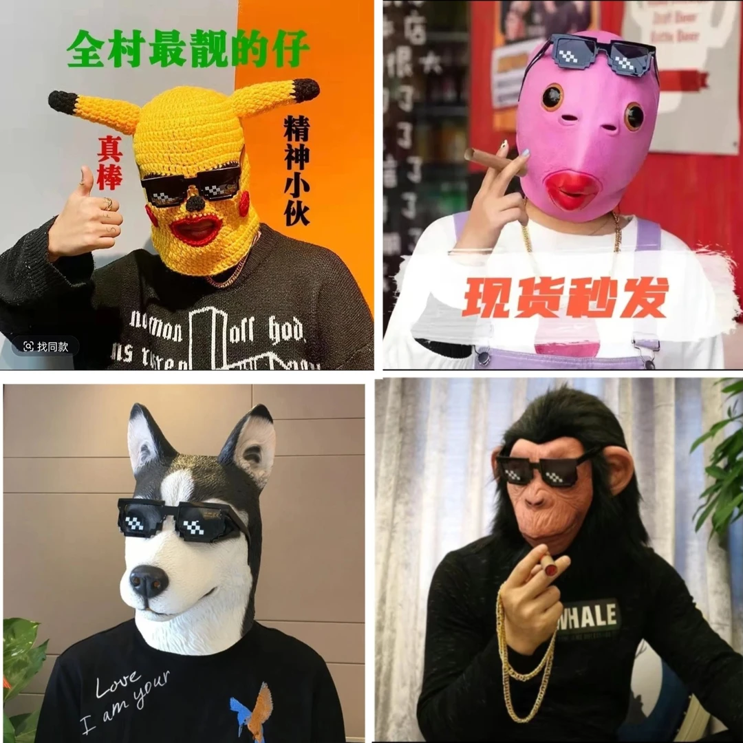 cosplay搞笑搞怪沙雕爆款表演道具鱼人摩托车硅胶搞笑皮卡丘面具