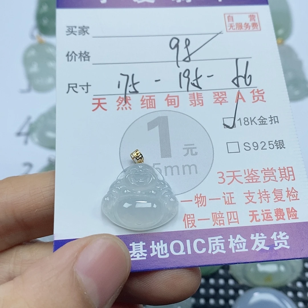 翡翠18K金镶嵌颈饰挂件