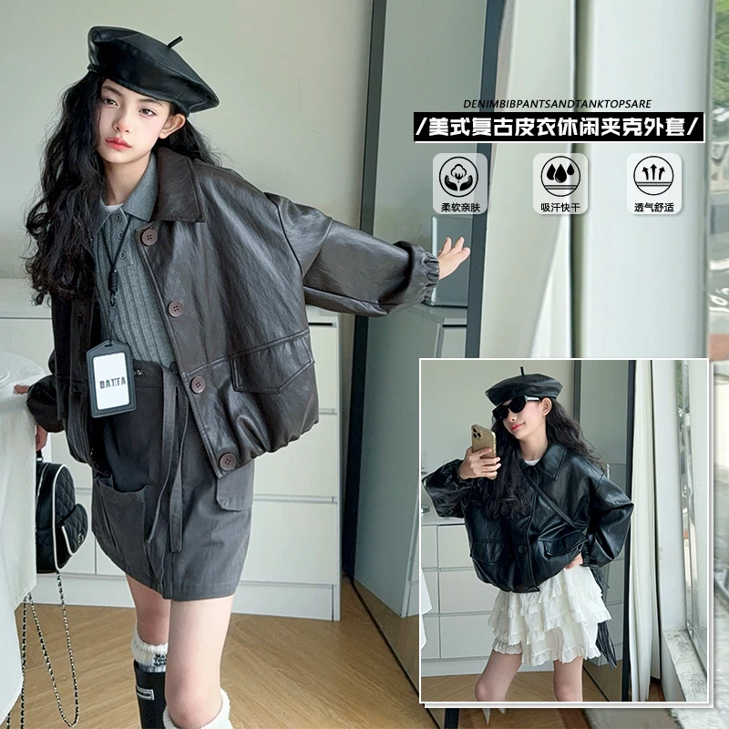 女童2025秋装新款美式复古皮衣中大童酷女孩飒风时髦百搭休闲外套