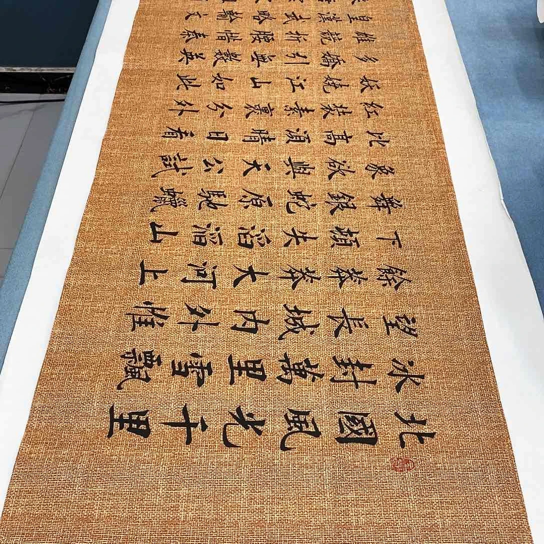 书法沁园春雪180×48………………