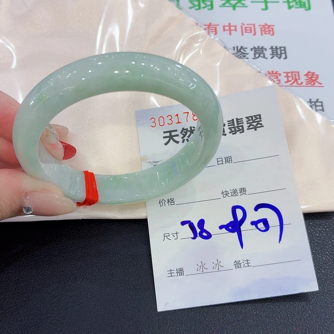 翡翠未镶嵌手镯翡翠58-59圈口（强推）