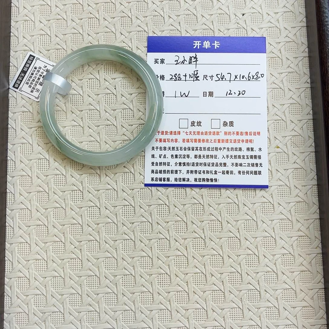 王***胖石英质玉未镶嵌手镯