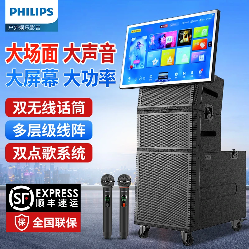 Philips/飞利浦SD809旗舰款k歌音响移动唱歌一体机广场舞音箱