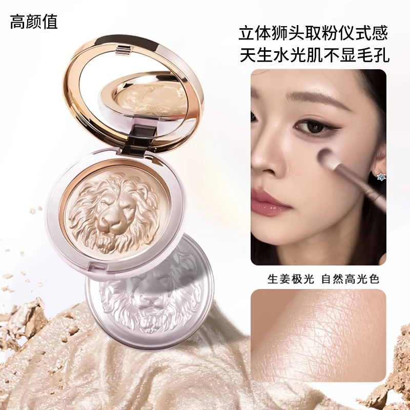 【化妆师推荐】狮子头生姜高光粉修容盘遮瑕提亮高光细闪水光肌单色