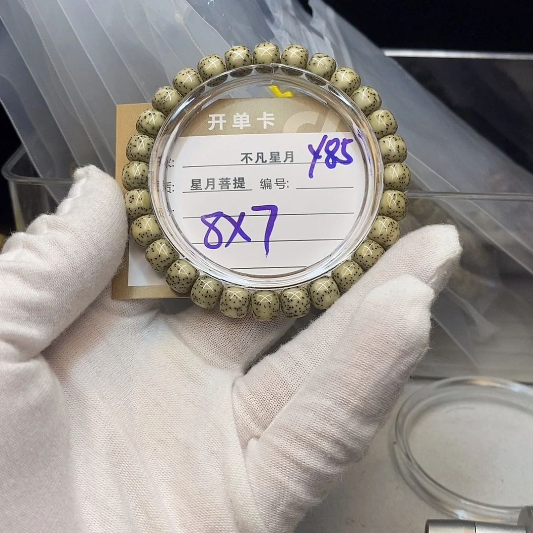 吊坠星月菩提11112222y85