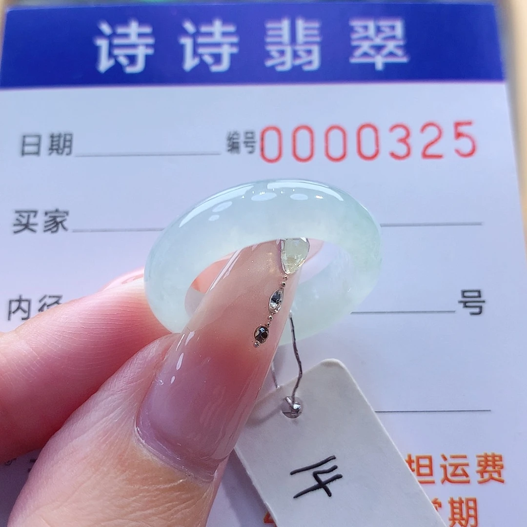 翡翠戒指未镶嵌缅甸A货