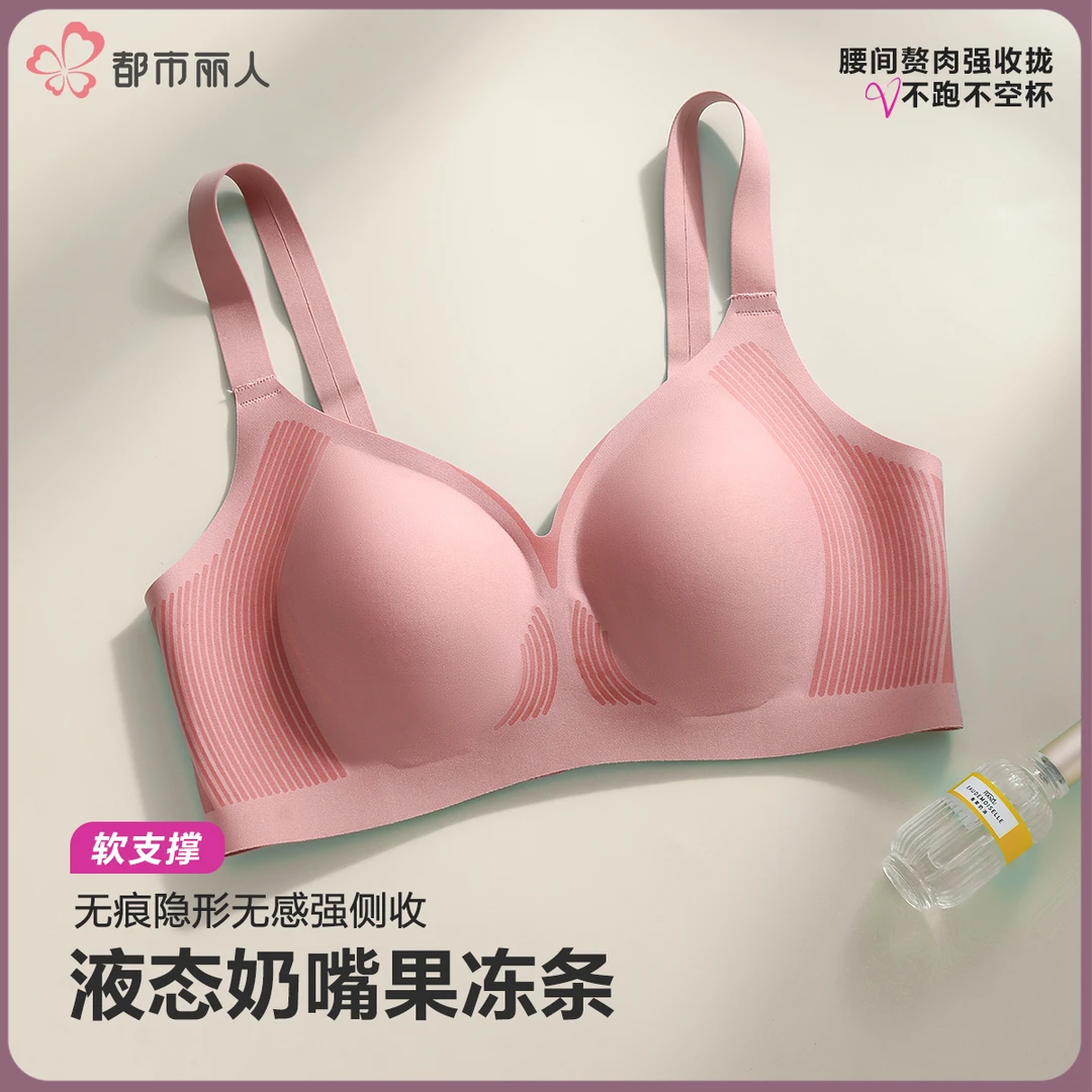 都市丽人夏季女透气大胸显小上托收副乳超薄款防下垂无钢圈文胸罩