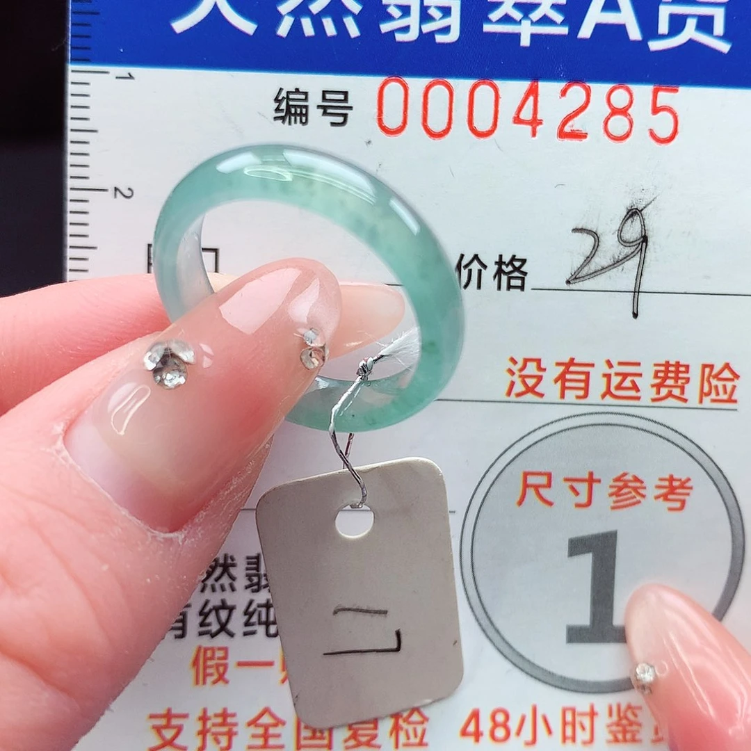 未镶嵌戒指翡翠17